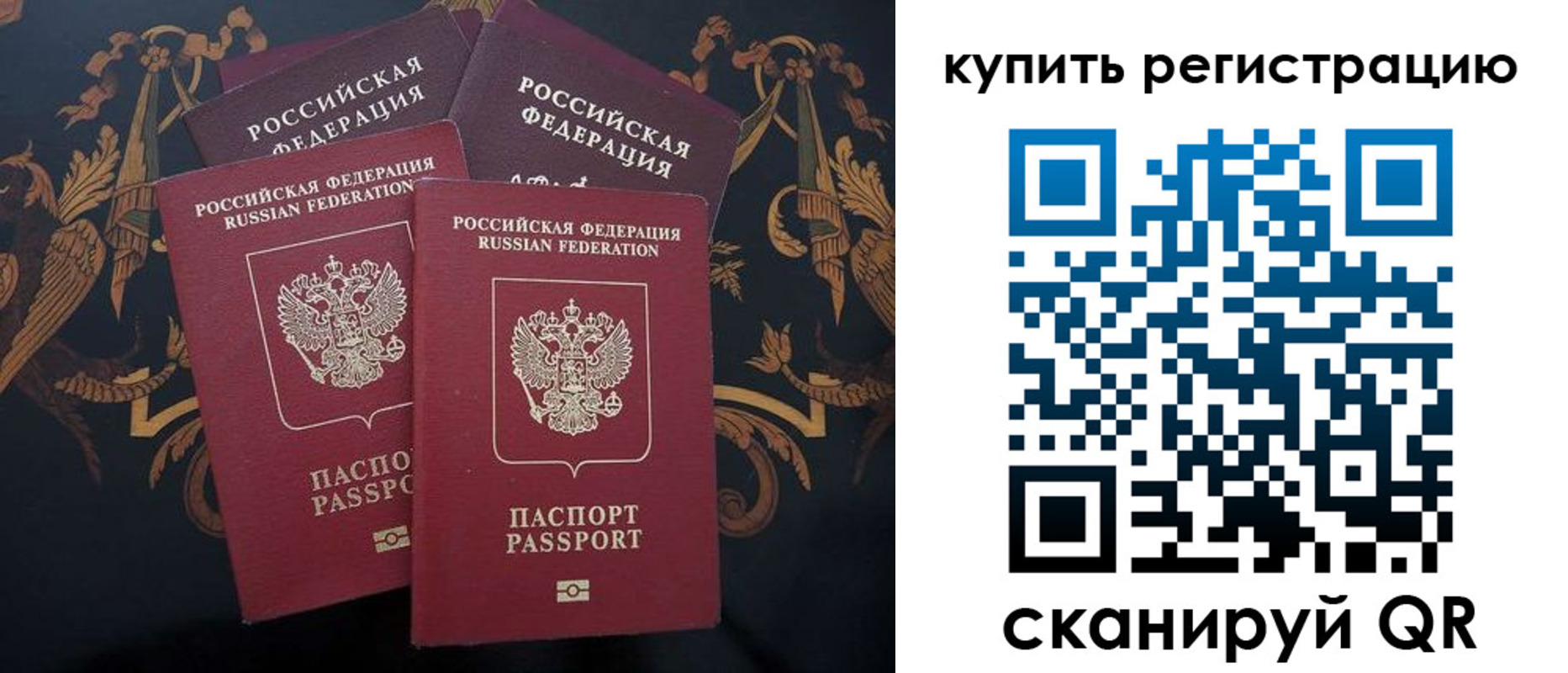 прописка регистрация в Мичуринске