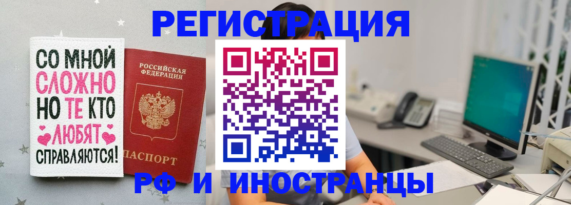 временная регистрация купить в Мичуринске