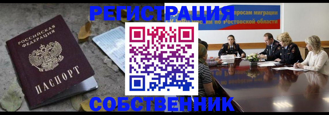 временная регистрация законно в Мичуринске