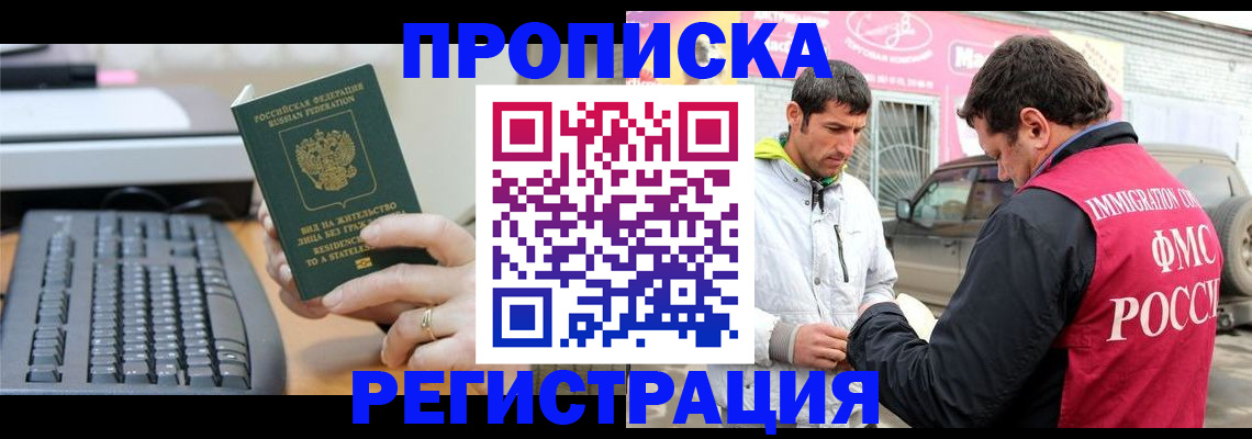 найти адрес прописки в Мичуринске