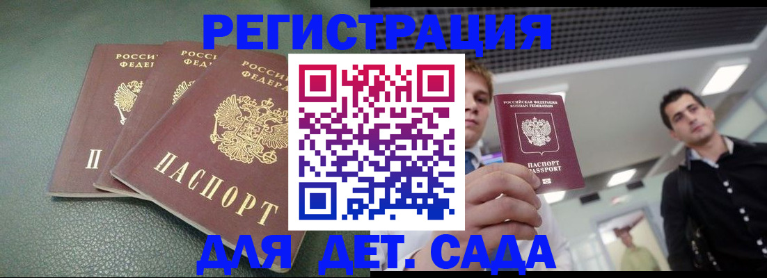 найти адрес прописки в Мичуринске