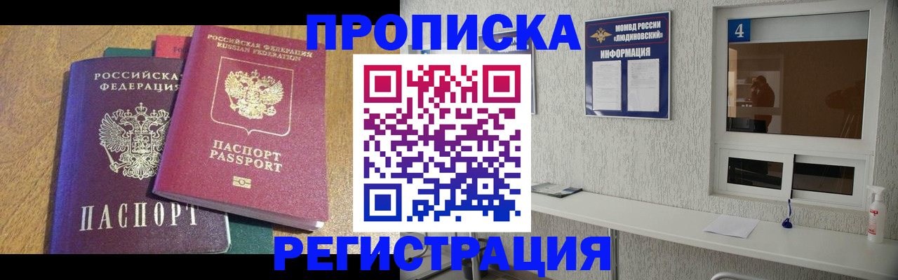 временная регистрация адрес в Мичуринске