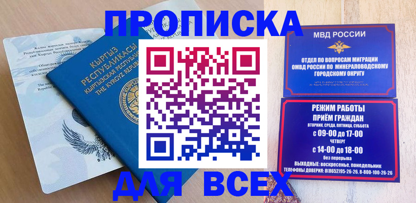 временная регистрация поиск в Мичуринске