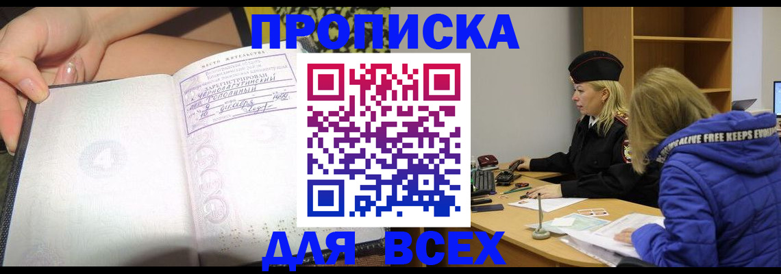 прописка иностранных граждан в Мичуринске