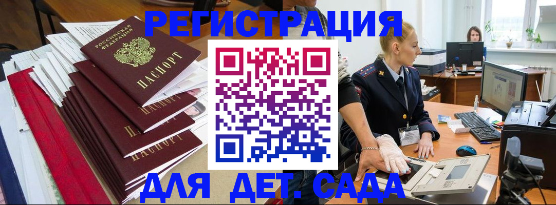 прописка для работы в Мичуринске