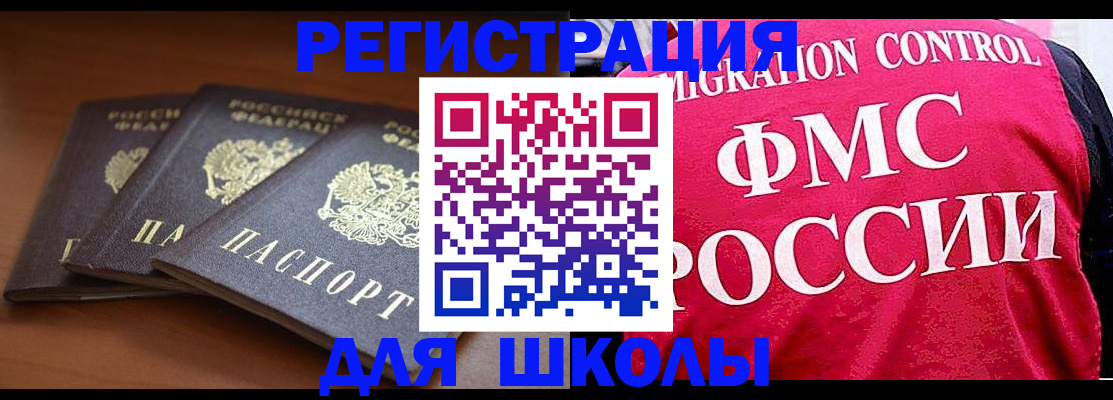 прописка иностранных граждан в Мичуринске