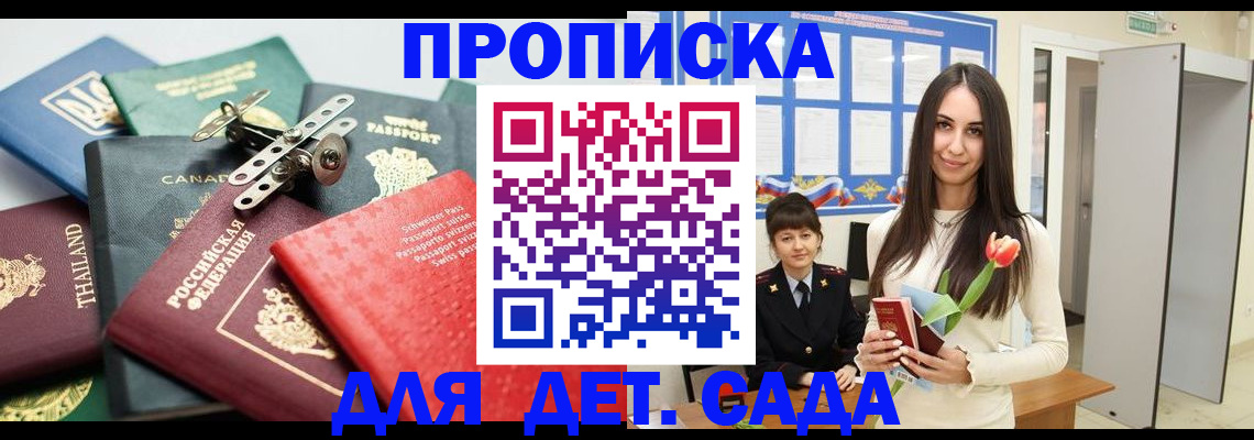 прописка гарантия в Мичуринске